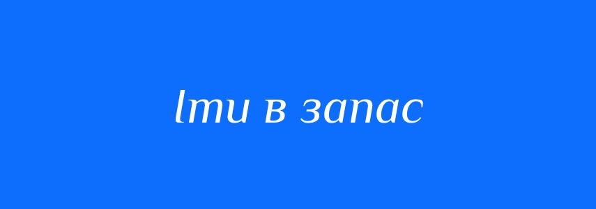 Синоніми до слова Іти в запас