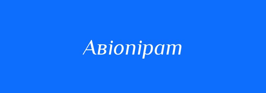 Синоніми до слова Авіопірат