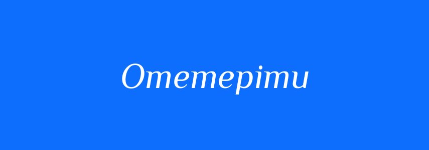 Синоніми до слова Отетеріти