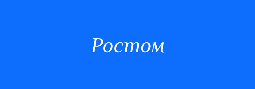 Синоніми до слова Ростом